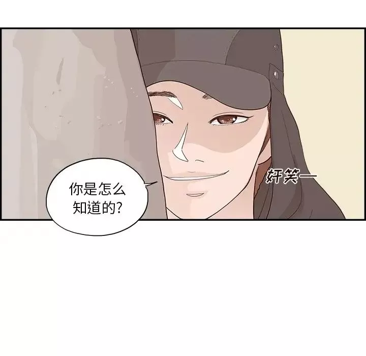 去他的女校第110話