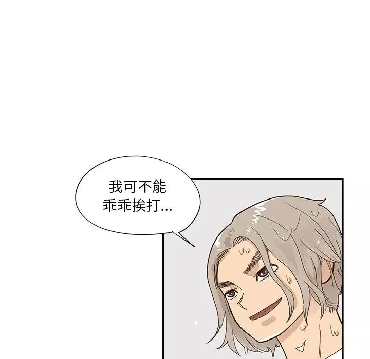 去他的女校第110話