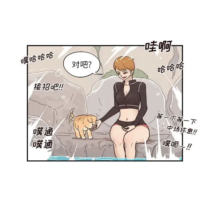 去他的女校第110話