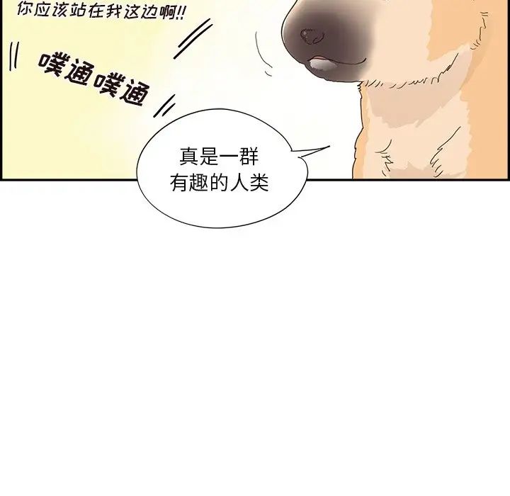 去他的女校第110話