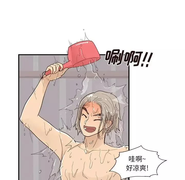 去他的女校第110話