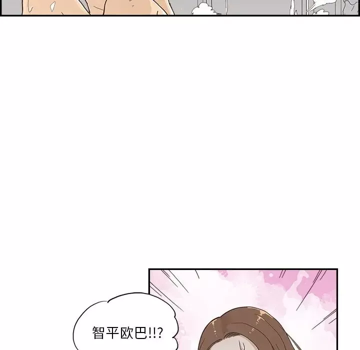 去他的女校第111話