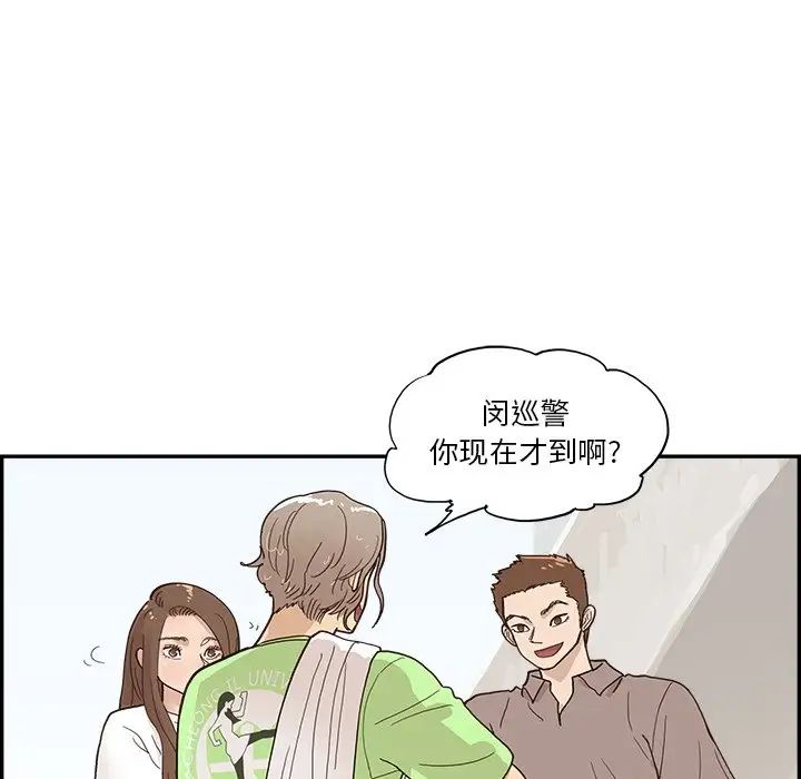 去他的女校第111話