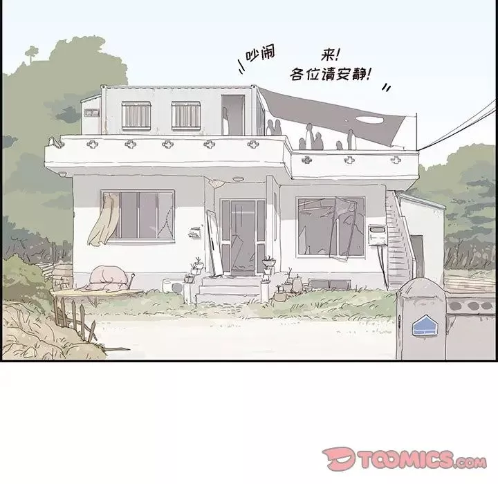 去他的女校第111話