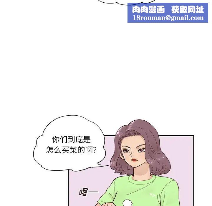 去他的女校第111話