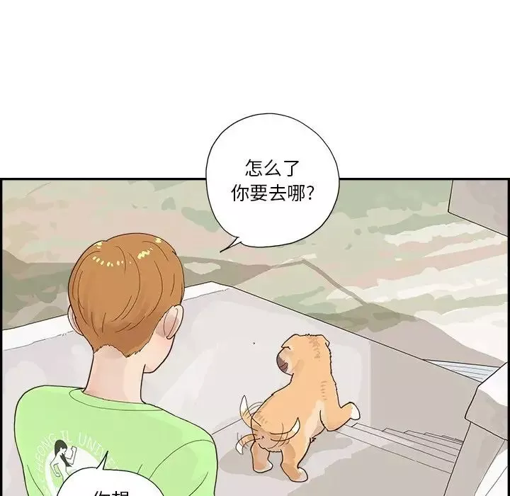 去他的女校第111話