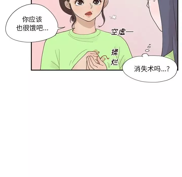 去他的女校第111話