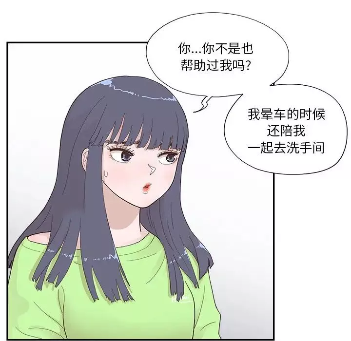 去他的女校第111話