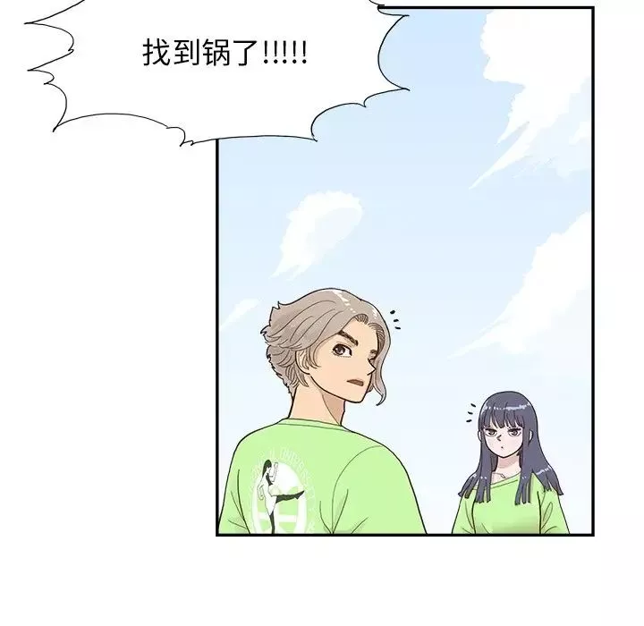 去他的女校第111話
