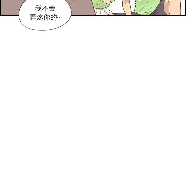 去他的女校第111話