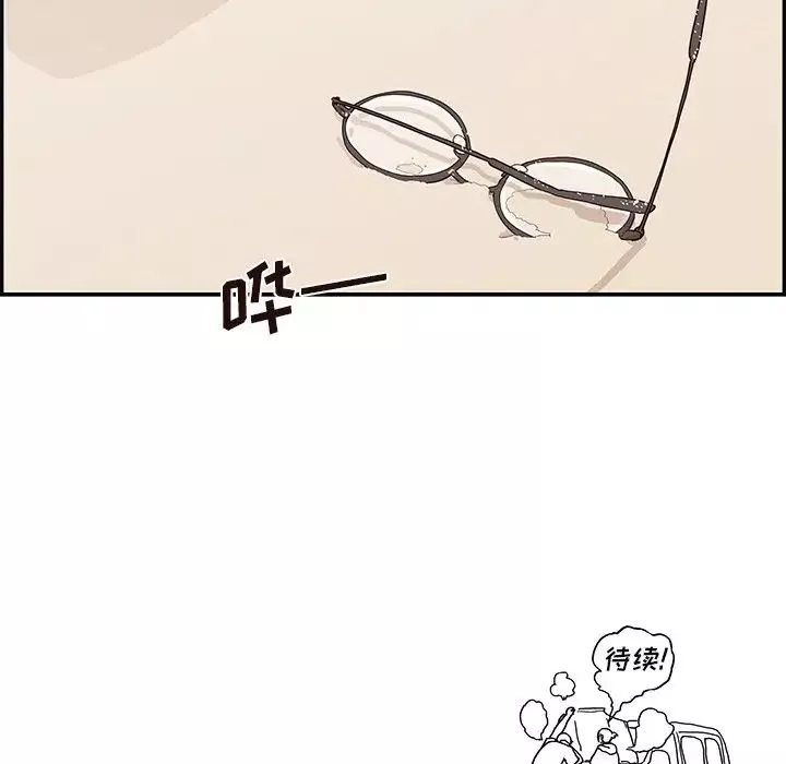 去他的女校第111話