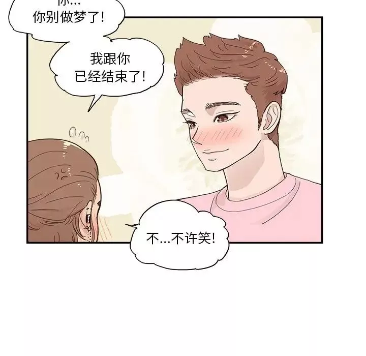 去他的女校第112話