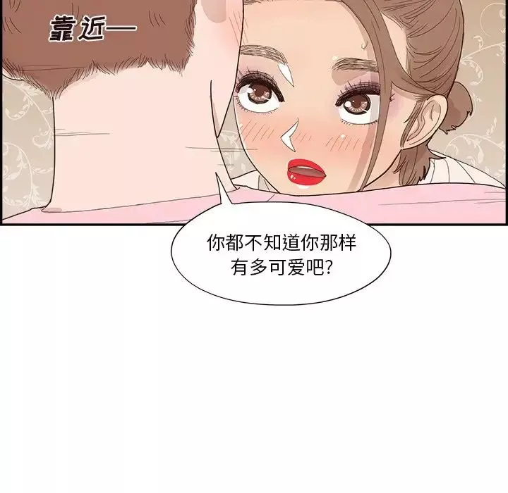 去他的女校第112話