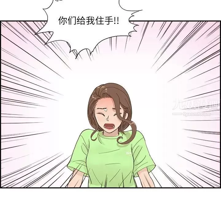 去他的女校第112話