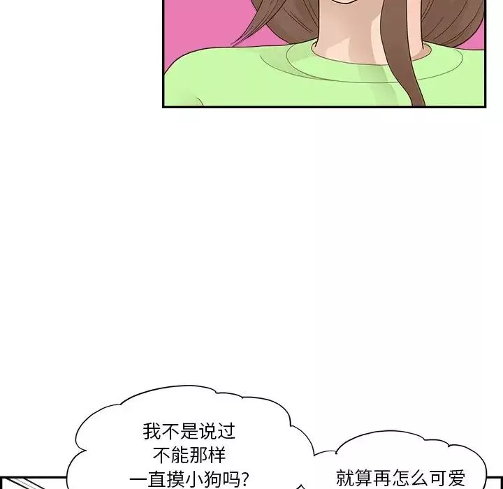 去他的女校第112話