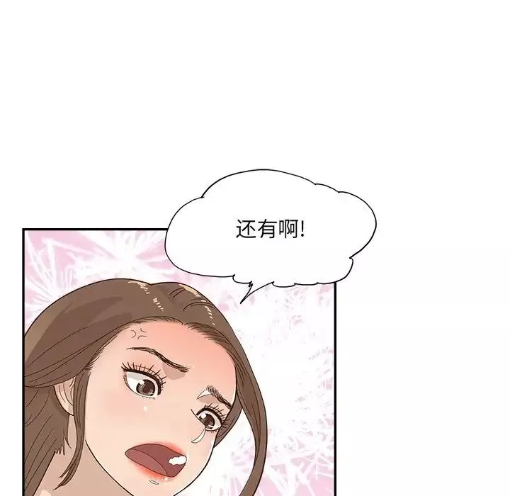去他的女校第112話