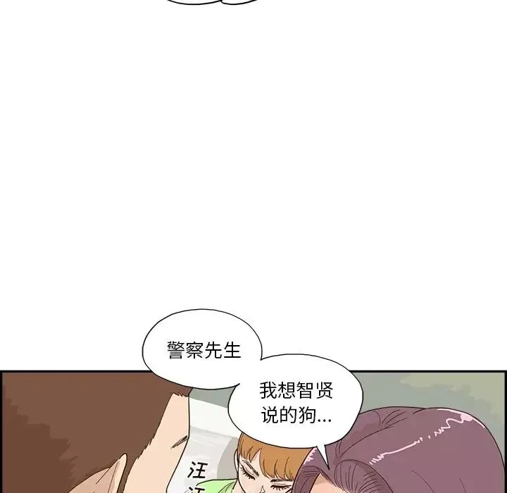去他的女校第112話