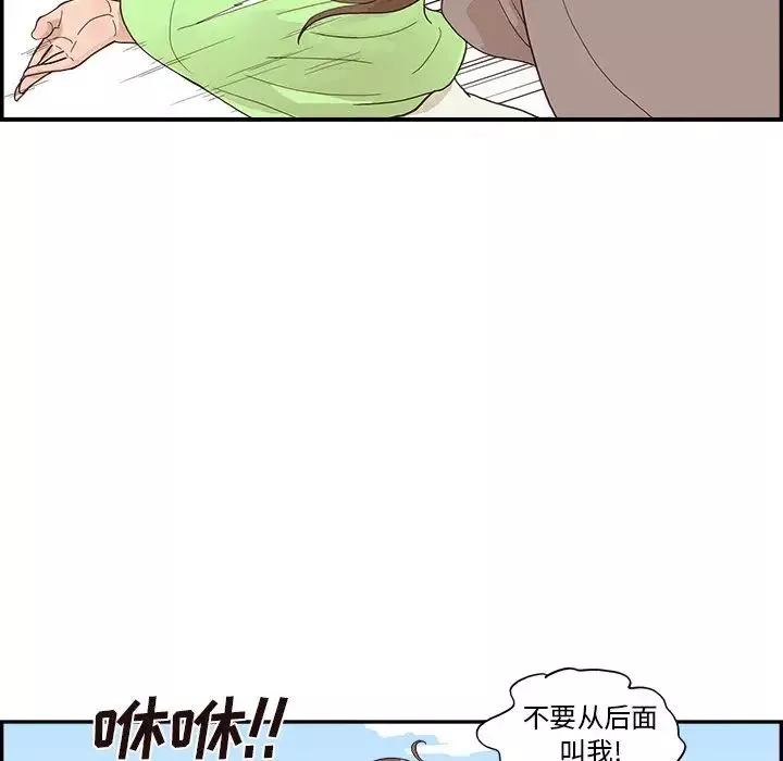 去他的女校第112話