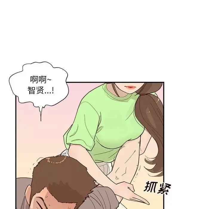 去他的女校第112話