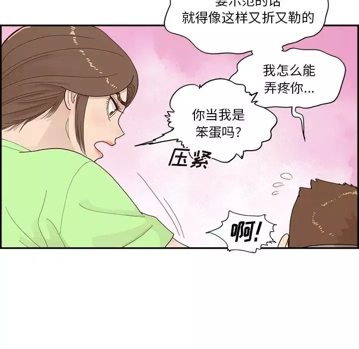 去他的女校第112話