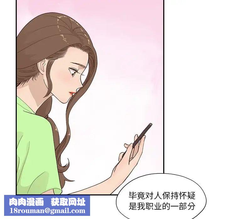 去他的女校第112話