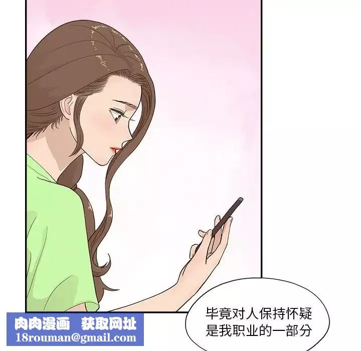 去他的女校第112話