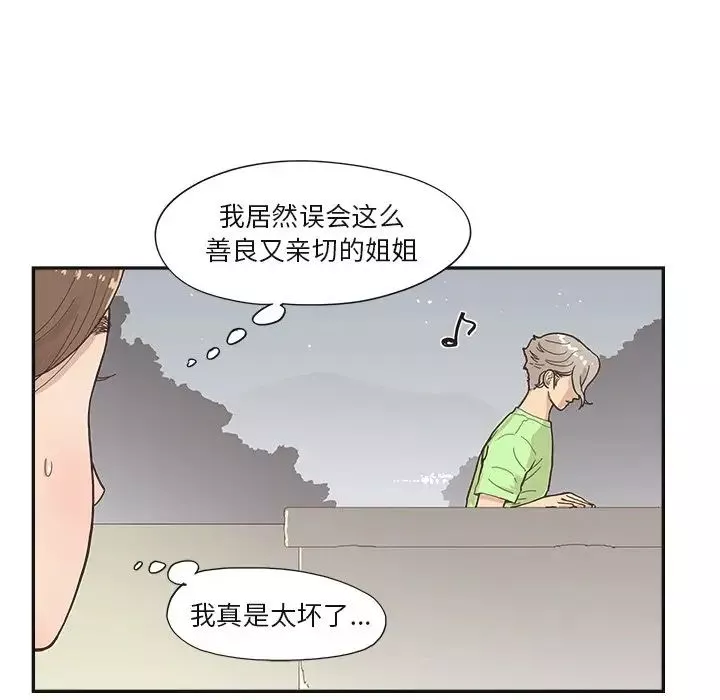 去他的女校第112話