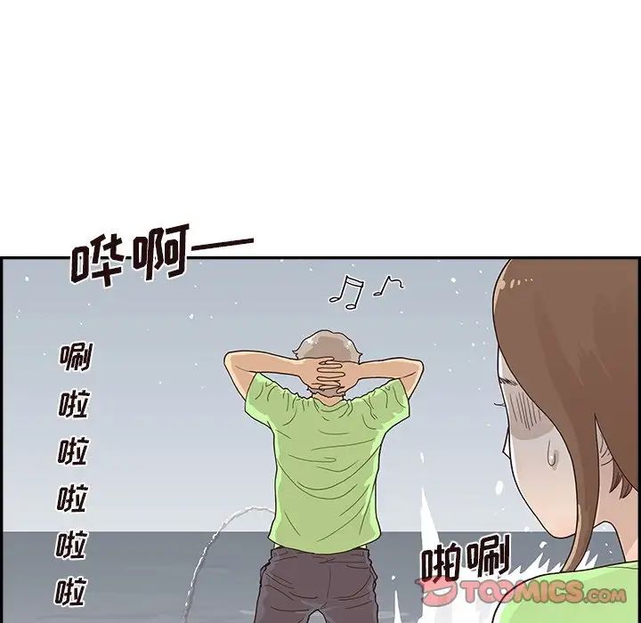 去他的女校第112話