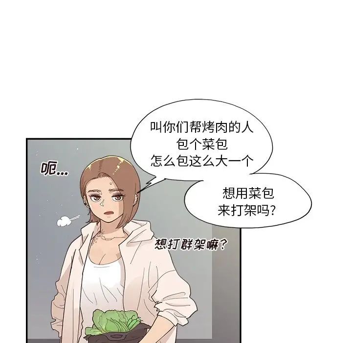 去他的女校第113話
