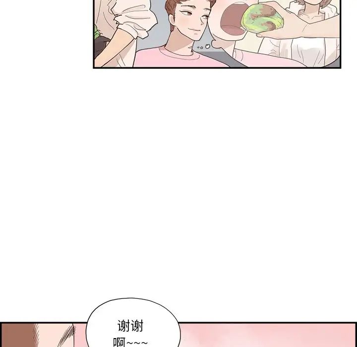 去他的女校第113話
