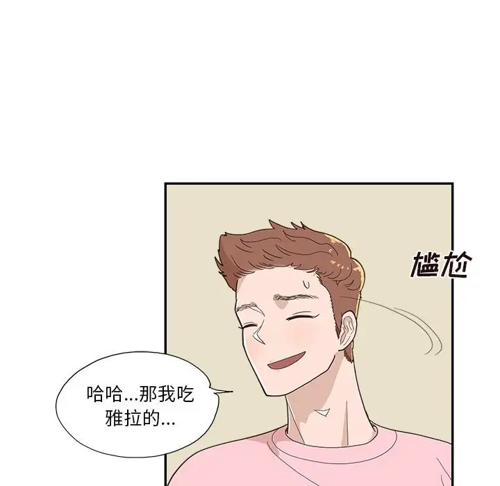 去他的女校第113話