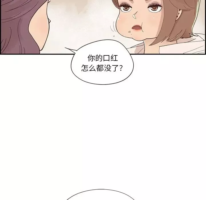 去他的女校第113話