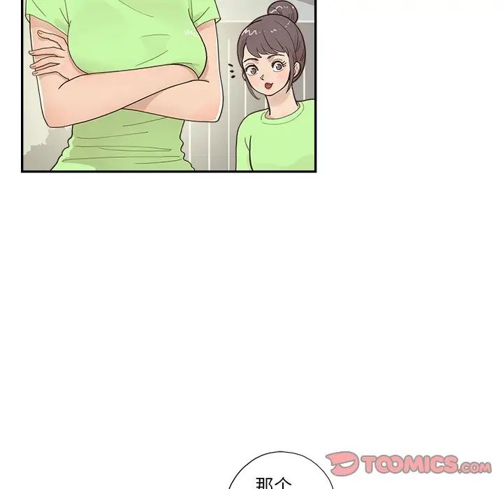 去他的女校第113話