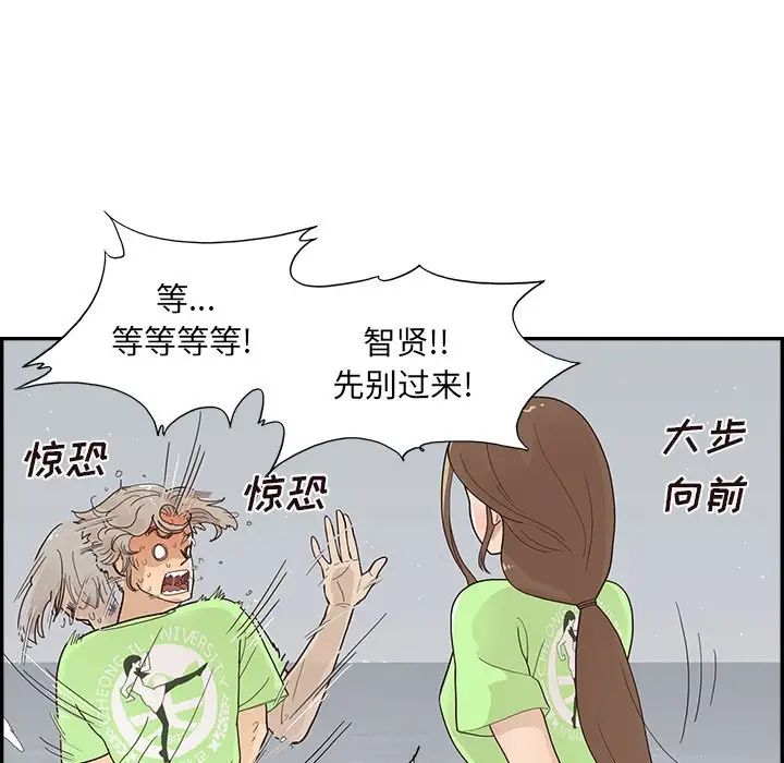 去他的女校第113話