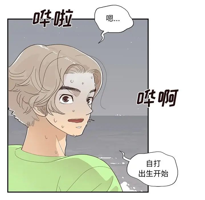 去他的女校第113話