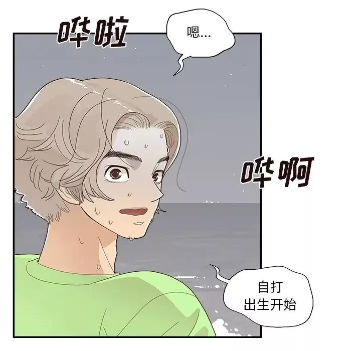 去他的女校第113話