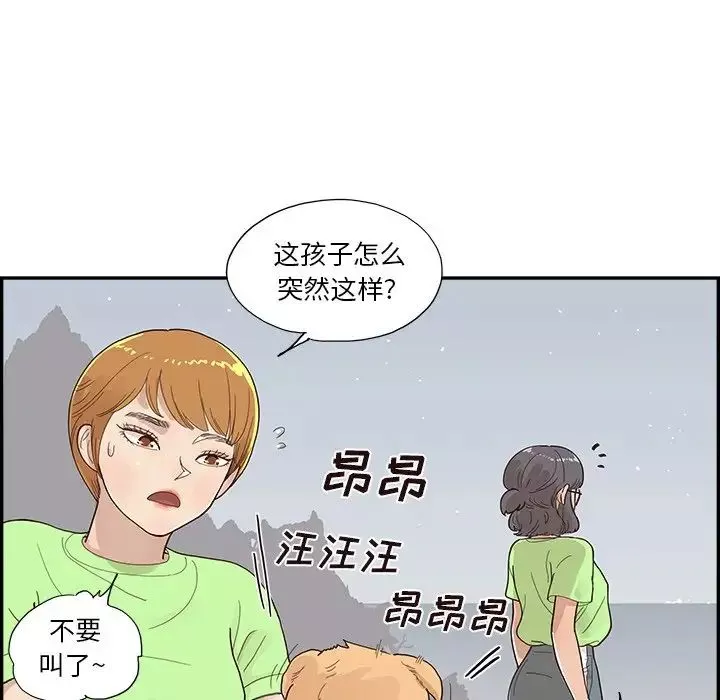 去他的女校第113話