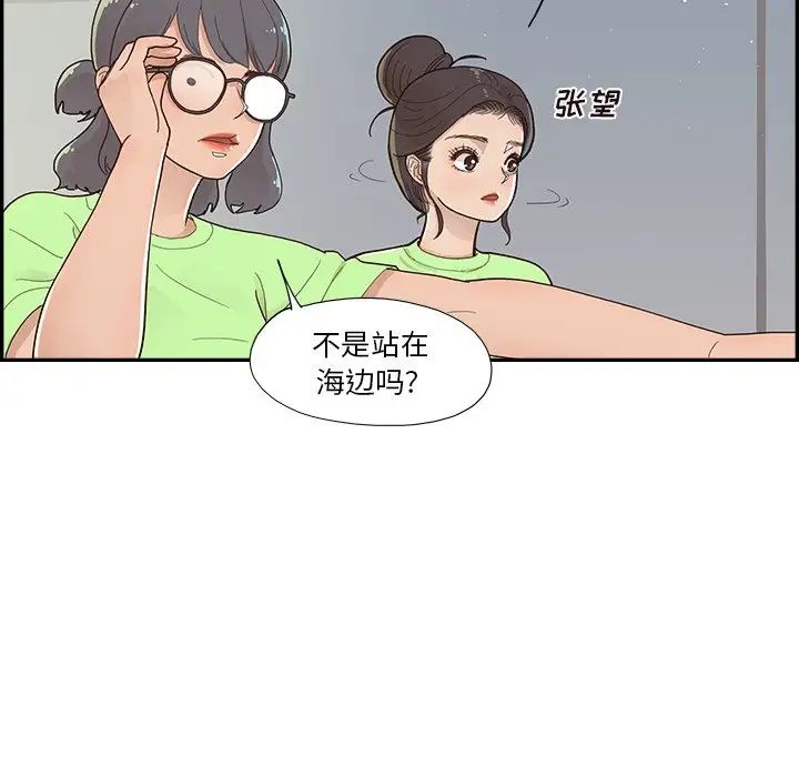 去他的女校第113話