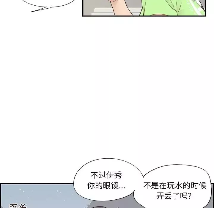 去他的女校第113話