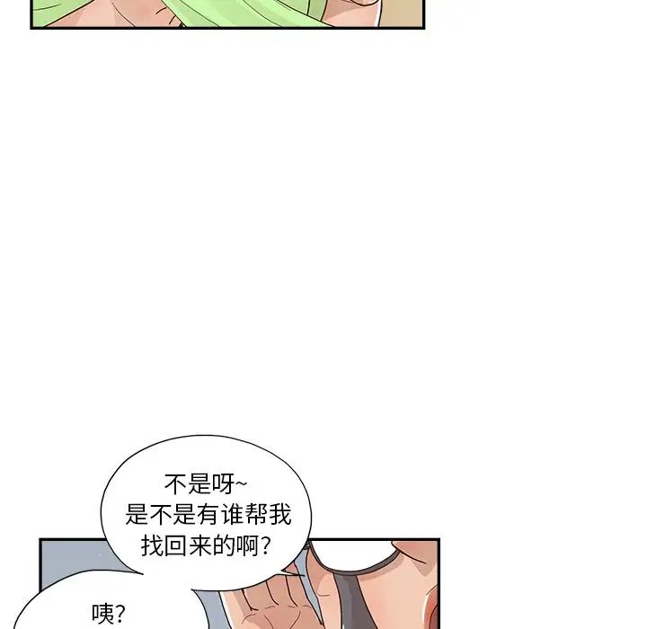 去他的女校第113話