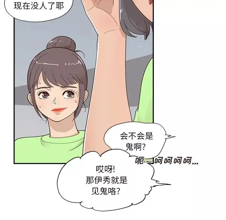 去他的女校第113話