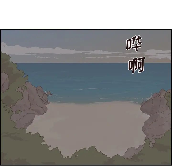 去他的女校第113話