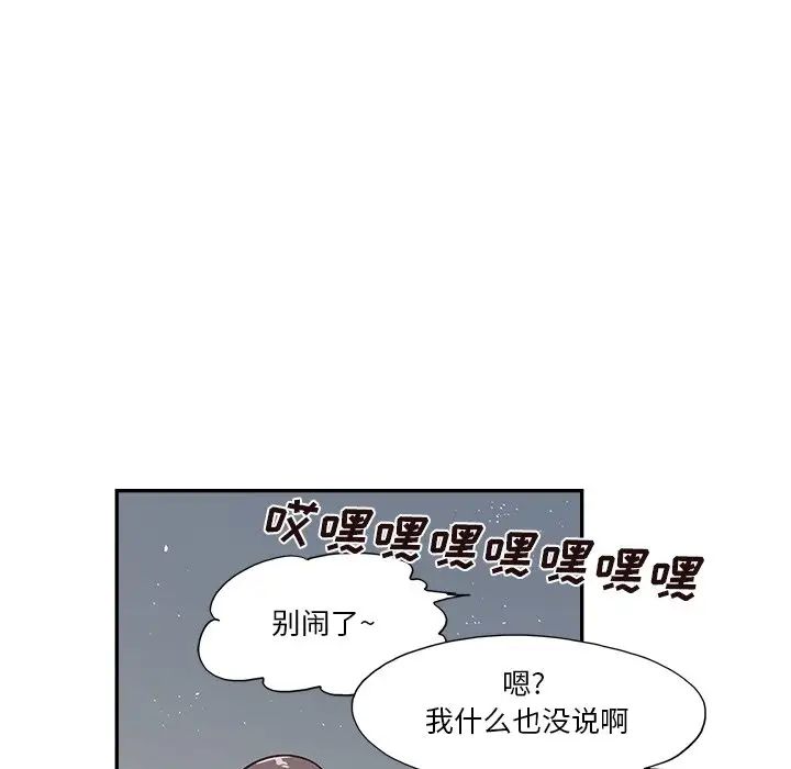 去他的女校第113話