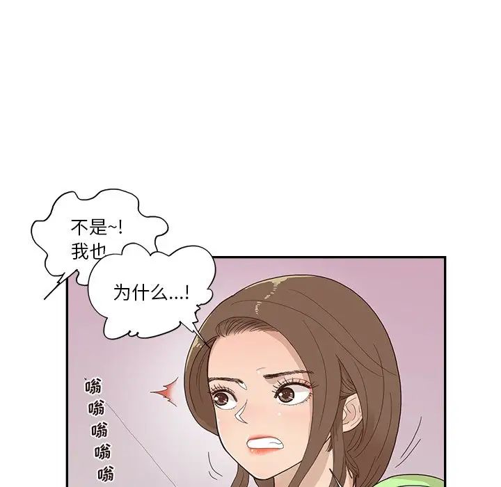 去他的女校第113話