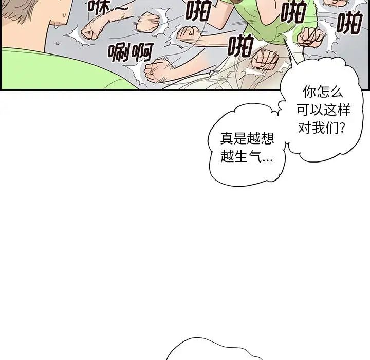 去他的女校第113話