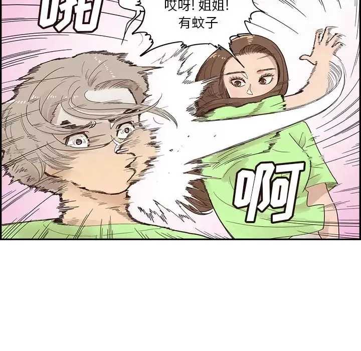去他的女校第113話