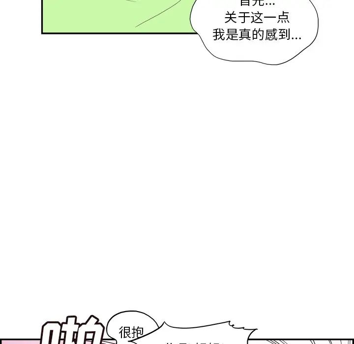 去他的女校第113話