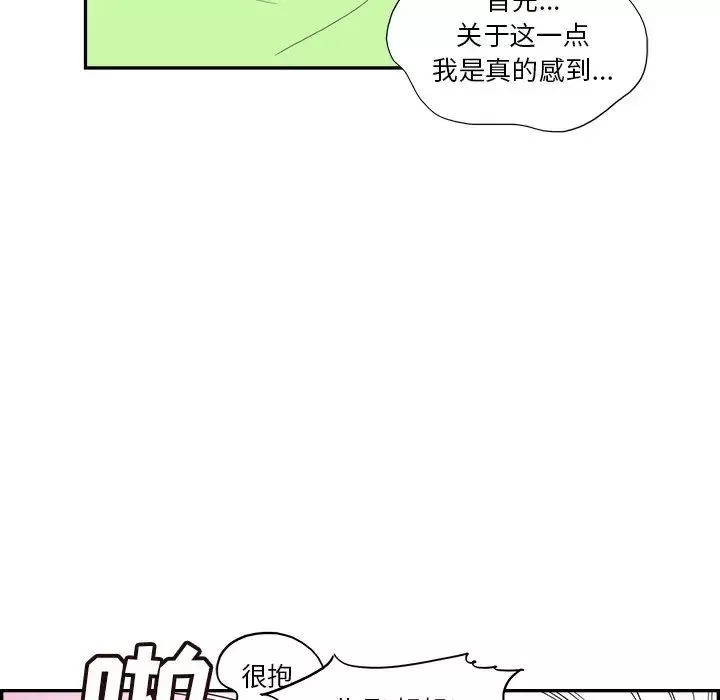 去他的女校第113話