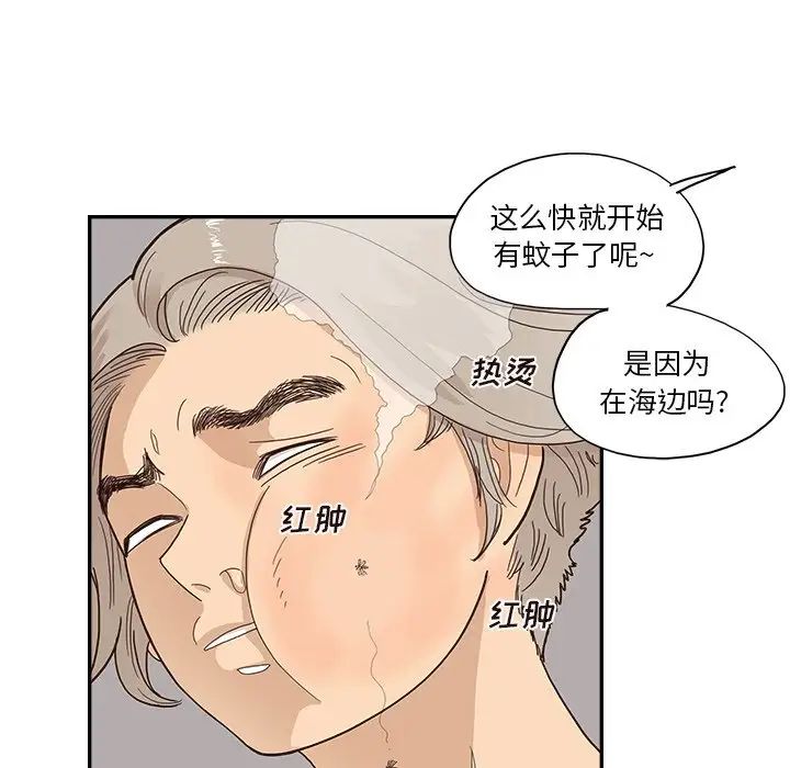 去他的女校第113話