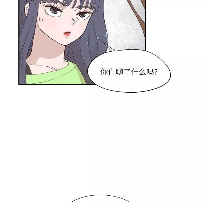 去他的女校第113話